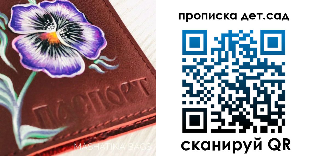 регистрация для школы в Пущино