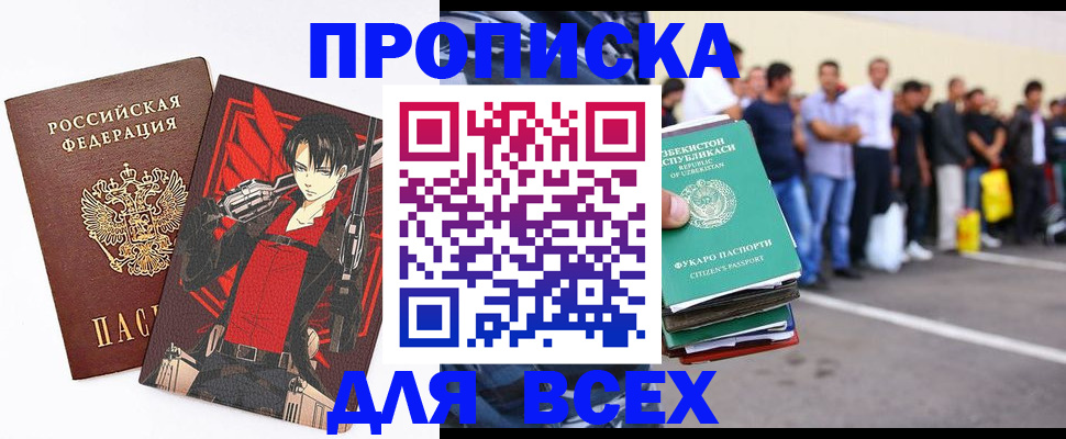 временная регистрация недорого в Пущино
