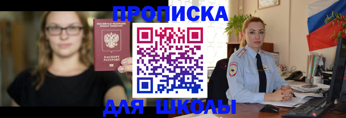 прописка поиск в Пущино