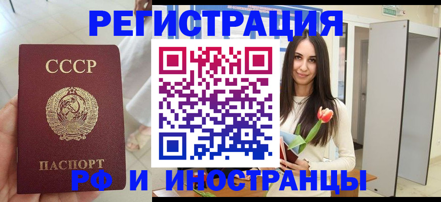 временная регистрация для школы в Пущино
