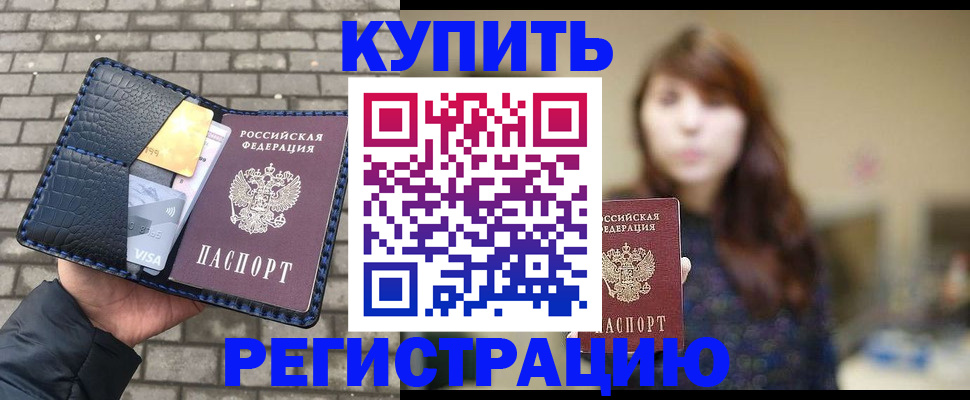регистрация для дет. сада в Пущино