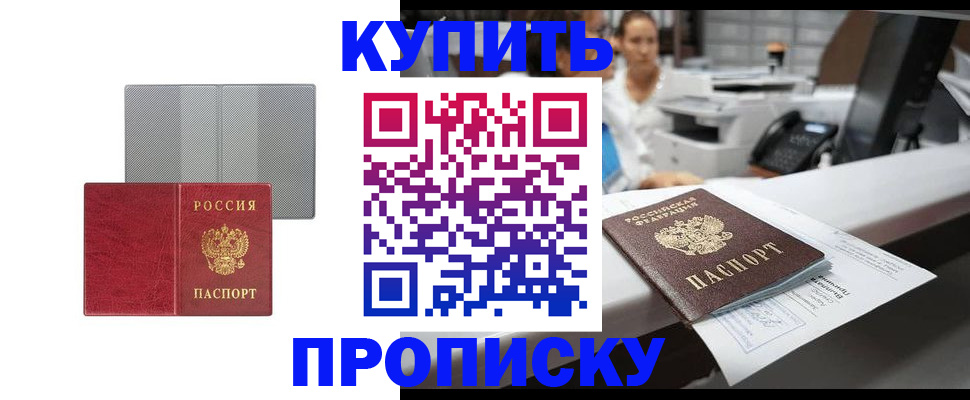 миграционный учет в Пущино