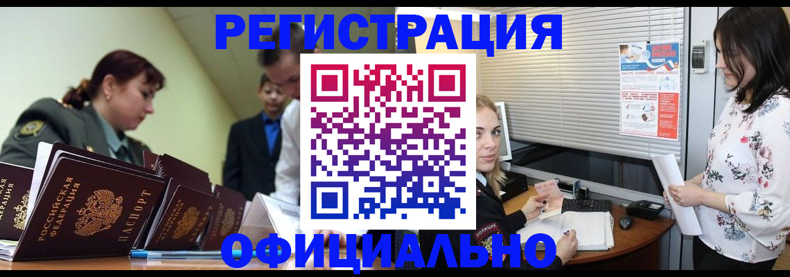 найти адрес прописки в Пущино